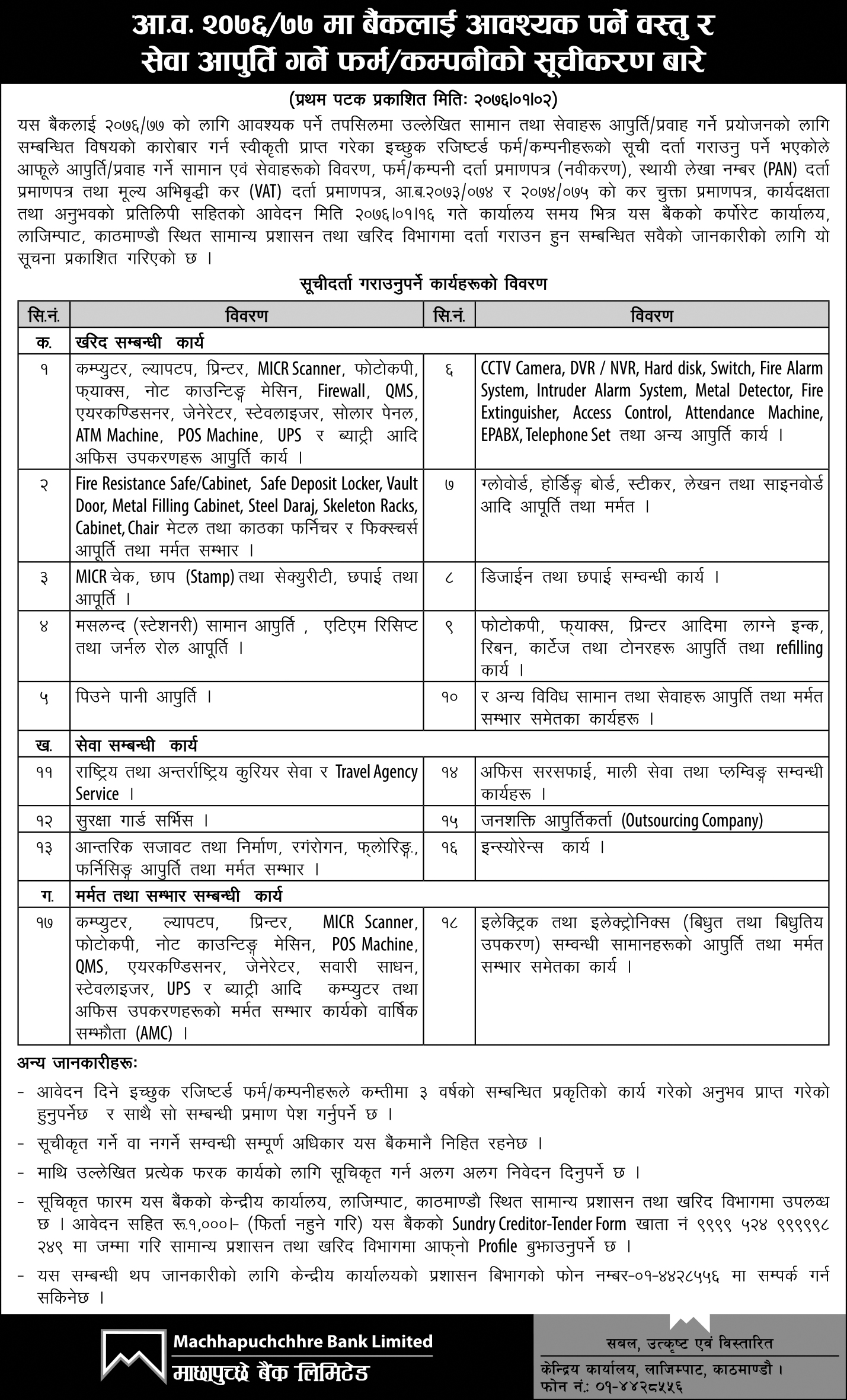 Vendor Listing Notice_0